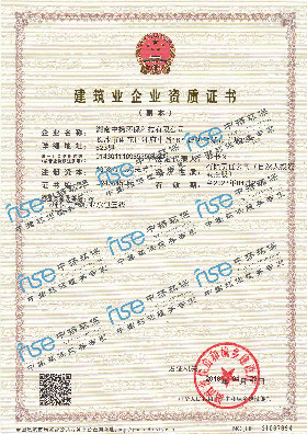 热烈祝贺湖南中扬环保科技有限公司总承包资质升壹级